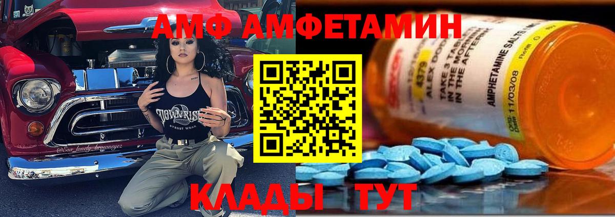 АМФ Розовый Свободный