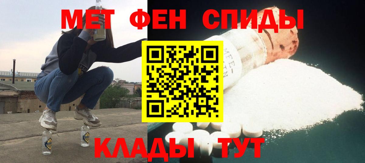 АМФЕТАМИН 97%  Вход с VPN  Amphetamine  Свободный 