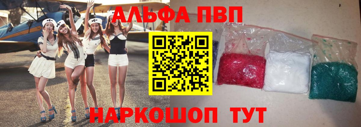 Alfa_PVP кристаллы Свободный