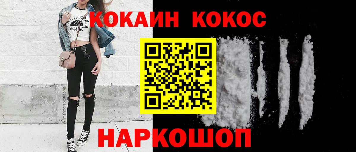 Свободный  COCAIN 98%  Вход с VPN 