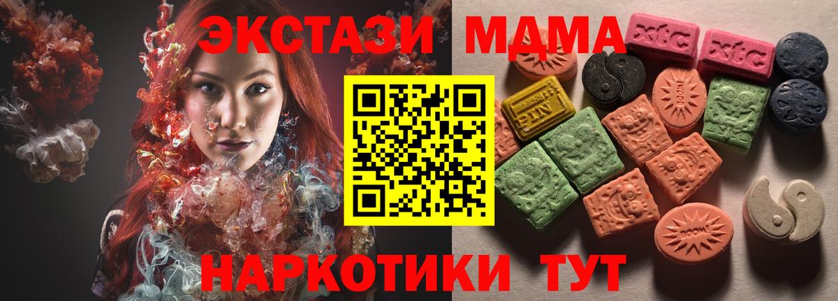 mega ссылка  Ecstasy 280мг  Вход с VPN  Свободный 