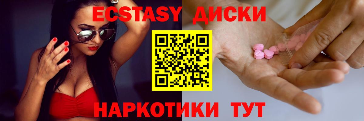Экстази 250 мг Свободный