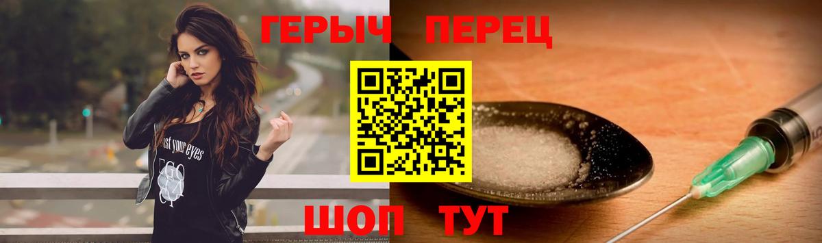 ГЕРОИН Heroin Свободный