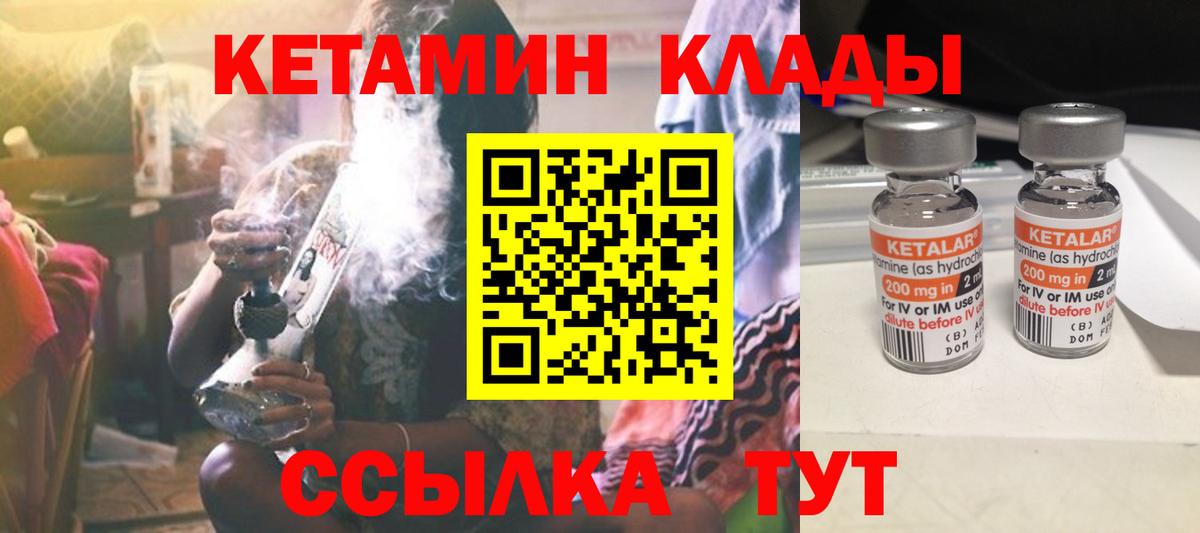 Кетамин VHQ Свободный