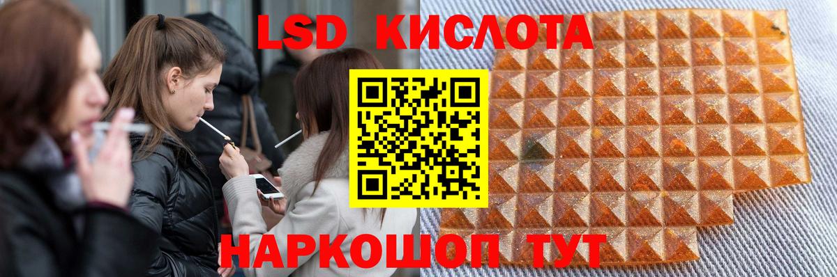 Лсд 25 экстази кислота  Лсд 25 экстази  ЛСД экстази кислота  Свободный  Вход с VPN 