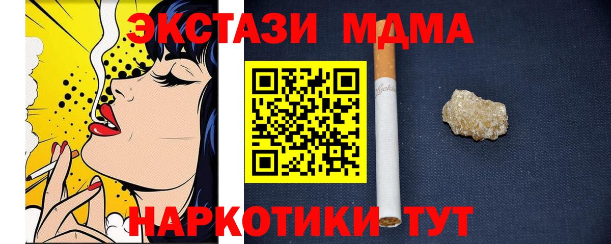 МДМА Molly  MDMA  Вход с VPN  Свободный  МДМА кристаллы 