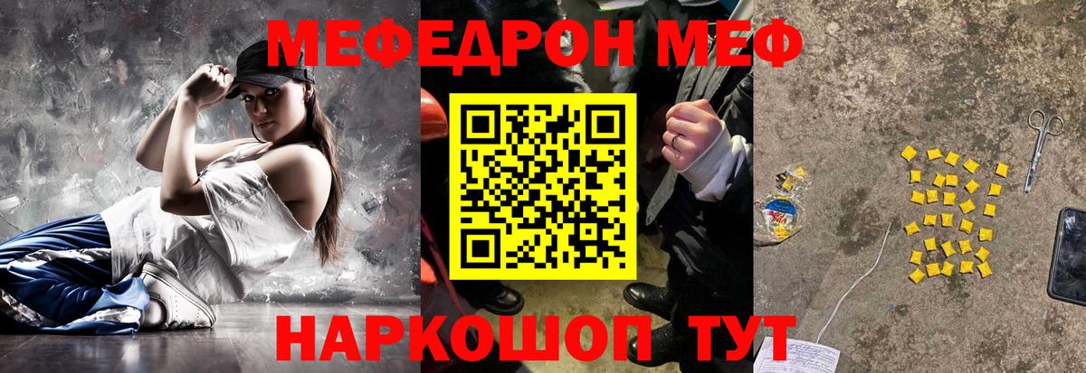 Мефедрон мяу мяу  Вход с VPN  Меф VHQ  Свободный 