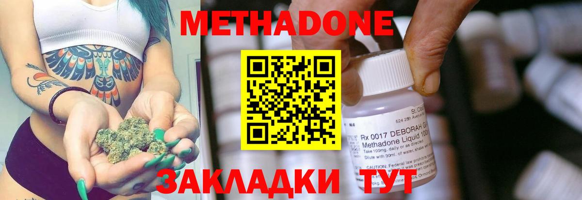 Свободный  Метадон белоснежный  МЕТАДОН methadone  Вход с VPN 