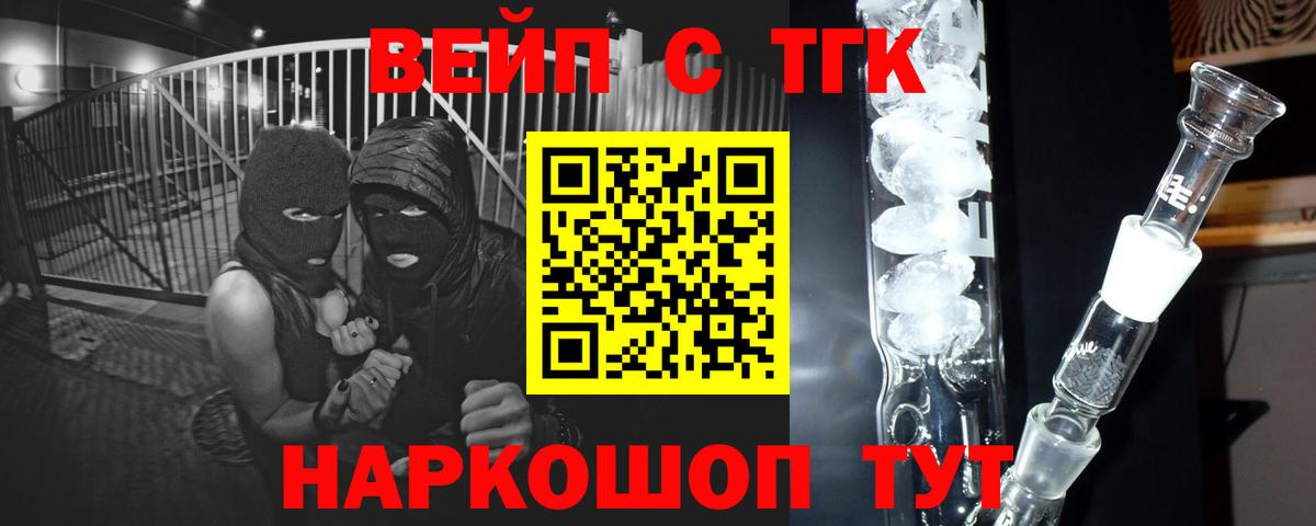 Дистиллят ТГК вейп с тгк  Дистиллят ТГК Wax  Свободный  Вход с VPN 